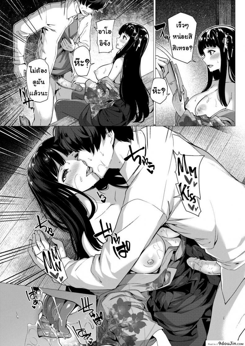 อ่านโดจิน ใช้เธอเป็นต้นแบบ [Kazakura] Blatant Fantasies แปลไทย หน้าที่ 11