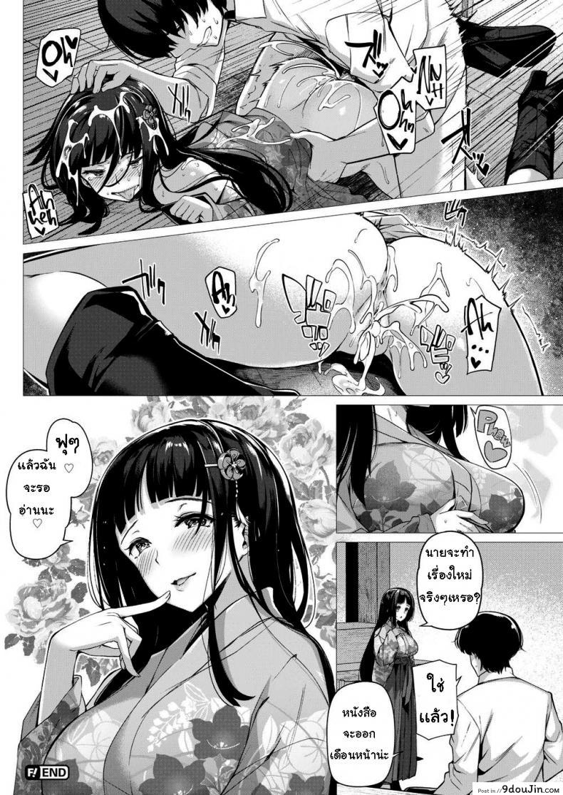 อ่านโดจิน ใช้เธอเป็นต้นแบบ [Kazakura] Blatant Fantasies แปลไทย หน้าที่ 18