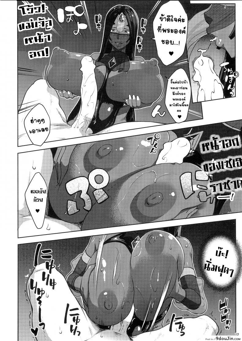 อ่านโดจิน [Nanatsu no Kagiana (Nanakagi Satoshi)] Fuya no Nemonogatari (Fate/Grand Order) แปลไทย หน้าที่ 10