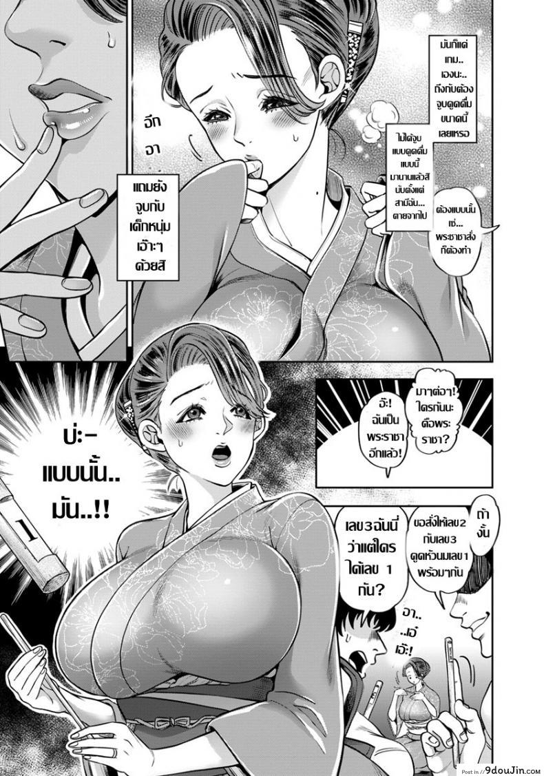 อ่านโดจิน [Kijima Daisyarin] Ikitsuke Kappou ~Inochi Miboujin~ (ANGEL Club 2019-10) แปลไทย หน้าที่ 5