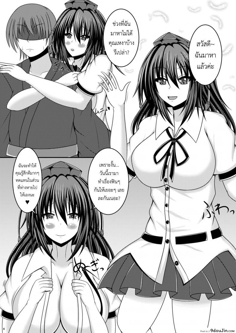 อ่านโดจิน แค่หน้าอกก็หมดตัว (Shuuki Reitaisai 4) [Futeikei Zenzai (Zentam)] Bunchan ni Oppai de Shiboritorareru Hon (Touhou Project) หน้าที่ 3