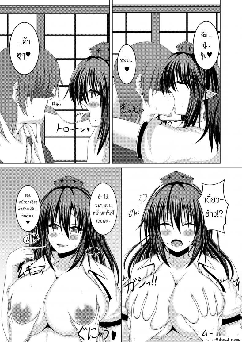 อ่านโดจิน แค่หน้าอกก็หมดตัว (Shuuki Reitaisai 4) [Futeikei Zenzai (Zentam)] Bunchan ni Oppai de Shiboritorareru Hon (Touhou Project) หน้าที่ 4