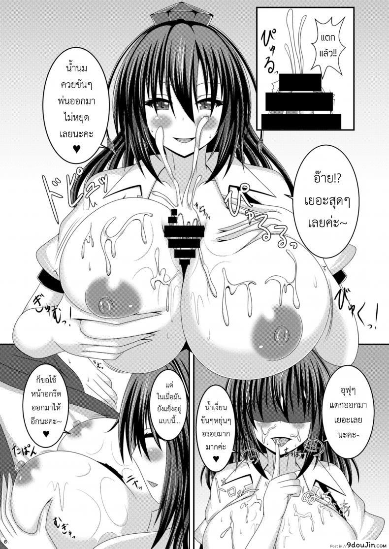 อ่านโดจิน [Futeikei Zenzai (Zentam)] Bunchan ni Oppai de Shiboritorareru Hon (Touhou Project) แปลไทย หน้าที่ 7