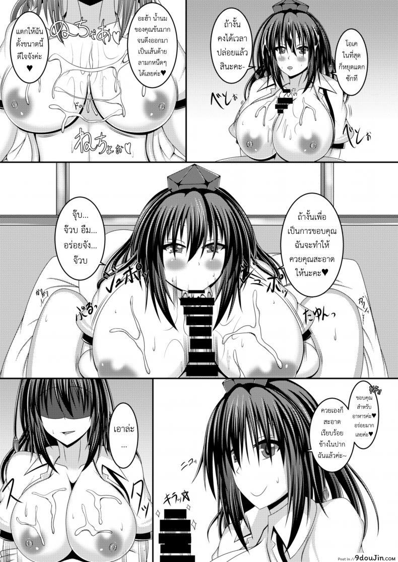 อ่านโดจิน [Futeikei Zenzai (Zentam)] Bunchan ni Oppai de Shiboritorareru Hon (Touhou Project) แปลไทย หน้าที่ 10