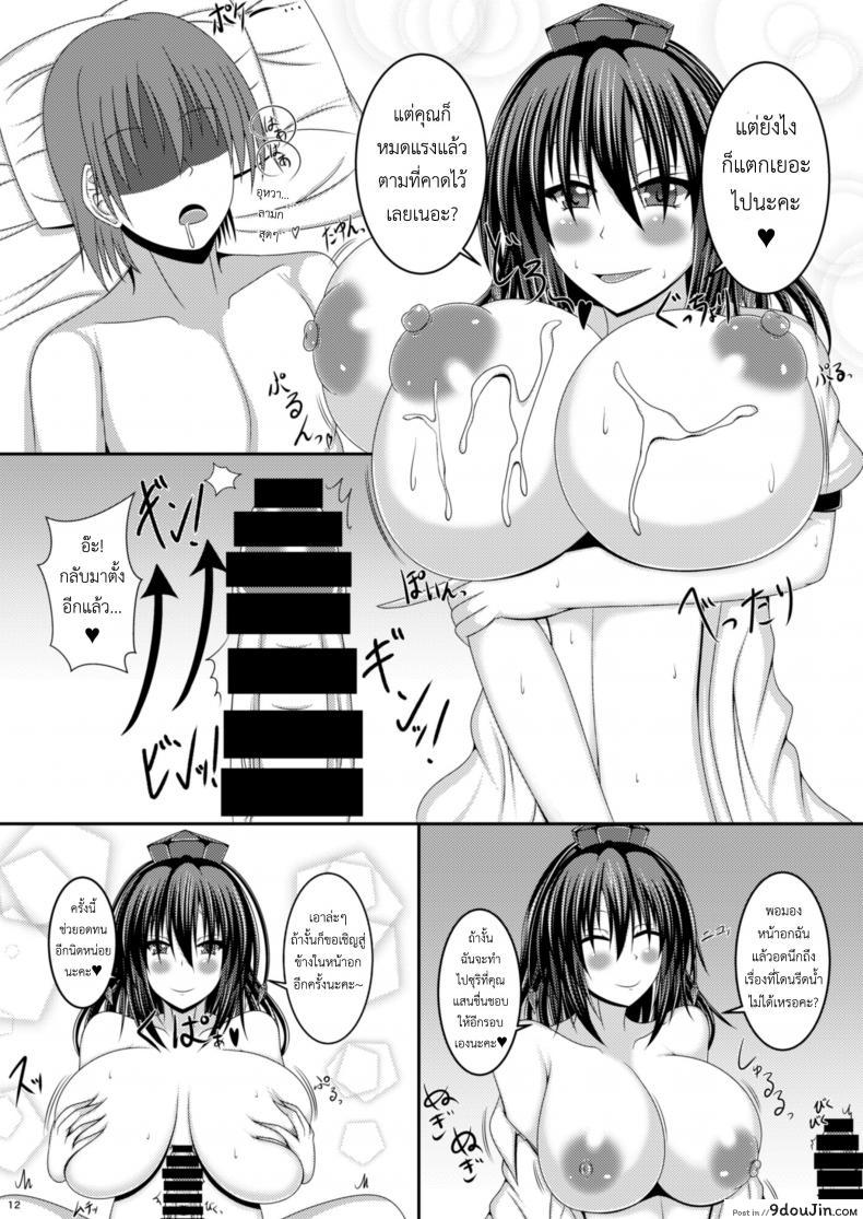 อ่านโดจิน [Futeikei Zenzai (Zentam)] Bunchan ni Oppai de Shiboritorareru Hon (Touhou Project) แปลไทย หน้าที่ 11