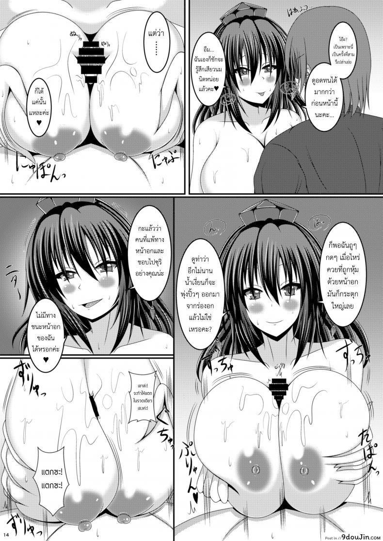 อ่านโดจิน [Futeikei Zenzai (Zentam)] Bunchan ni Oppai de Shiboritorareru Hon (Touhou Project) แปลไทย หน้าที่ 13