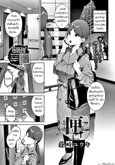 [Iwasaki Yuuki] Hako (COMIC BAVEL 2020-04) แปลไทย