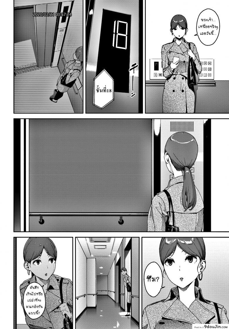 อ่านโดจิน ลิฟท์อาถรรพ์ [Iwasaki Yuuki] Hako (COMIC BAVEL 2020-04) หน้าที่ 2