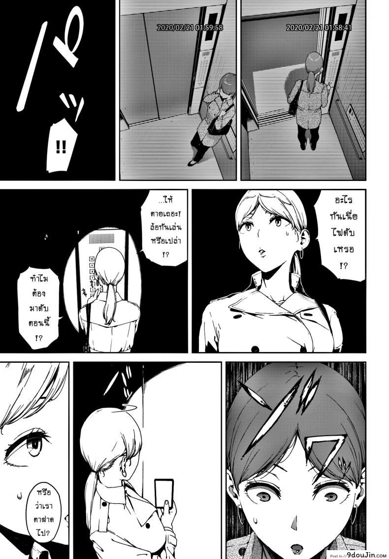 อ่านโดจิน ลิฟท์อาถรรพ์ [Iwasaki Yuuki] Hako (COMIC BAVEL 2020-04) หน้าที่ 3