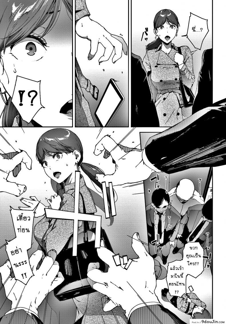 อ่านโดจิน ลิฟท์อาถรรพ์ [Iwasaki Yuuki] Hako (COMIC BAVEL 2020-04) หน้าที่ 5