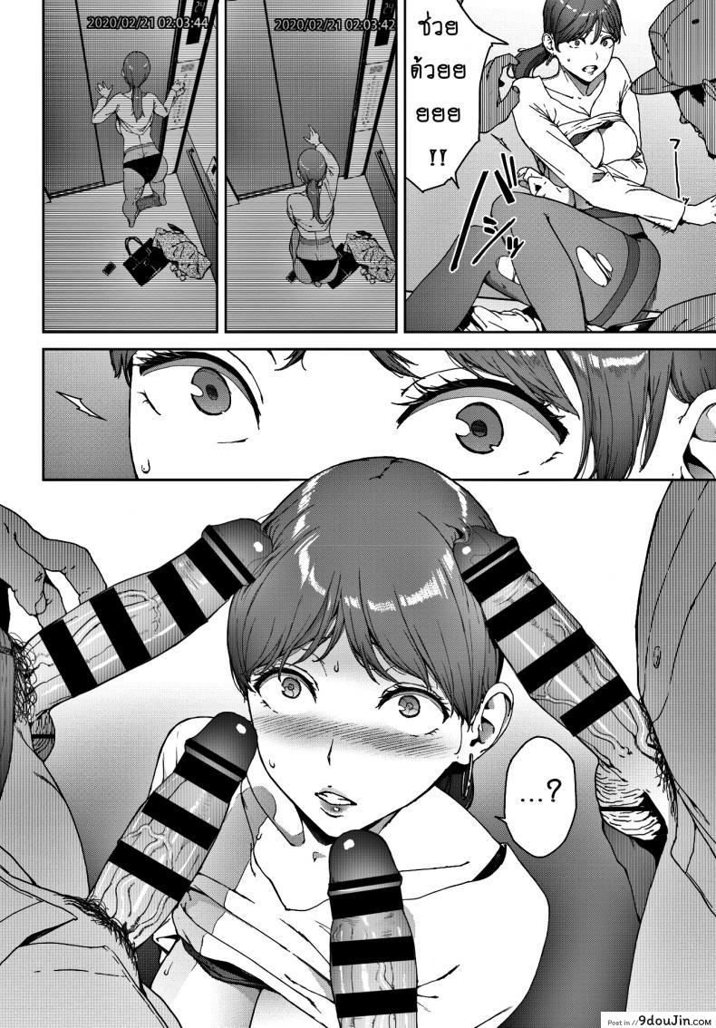 อ่านโดจิน [Iwasaki Yuuki] Hako (COMIC BAVEL 2020-04) แปลไทย หน้าที่ 8