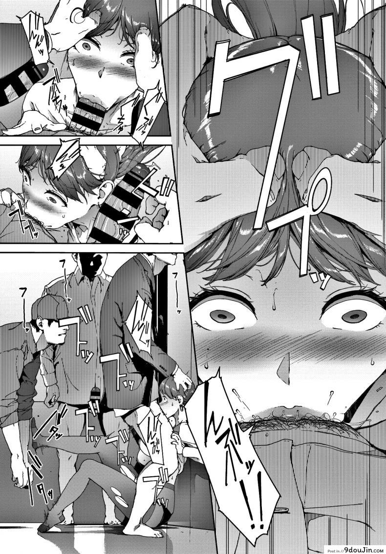 อ่านโดจิน [Iwasaki Yuuki] Hako (COMIC BAVEL 2020-04) แปลไทย หน้าที่ 9
