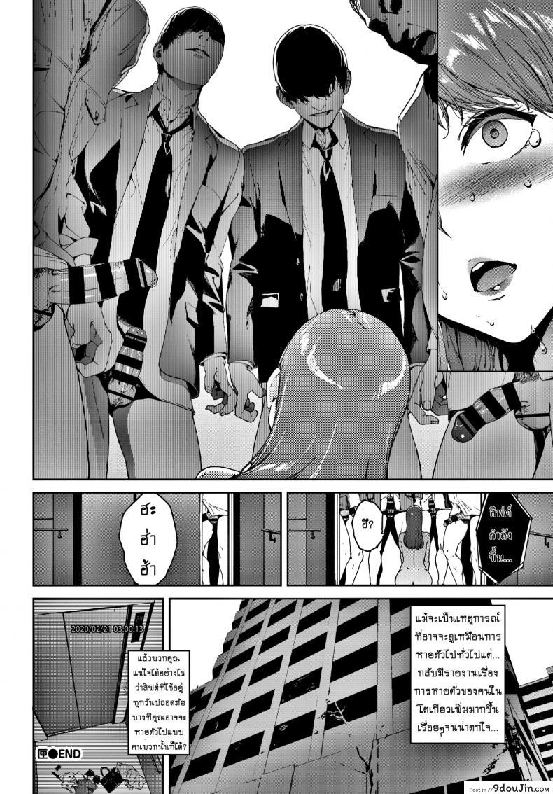 อ่านโดจิน [Iwasaki Yuuki] Hako (COMIC BAVEL 2020-04) แปลไทย หน้าที่ 20
