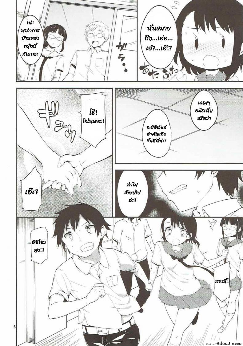 อ่านโดจิน [Garimpeiro (Mame Denkyuu)] Onodera-san to Amai Hi (Nisekoi) แปลไทย (C84) หน้าที่ 5