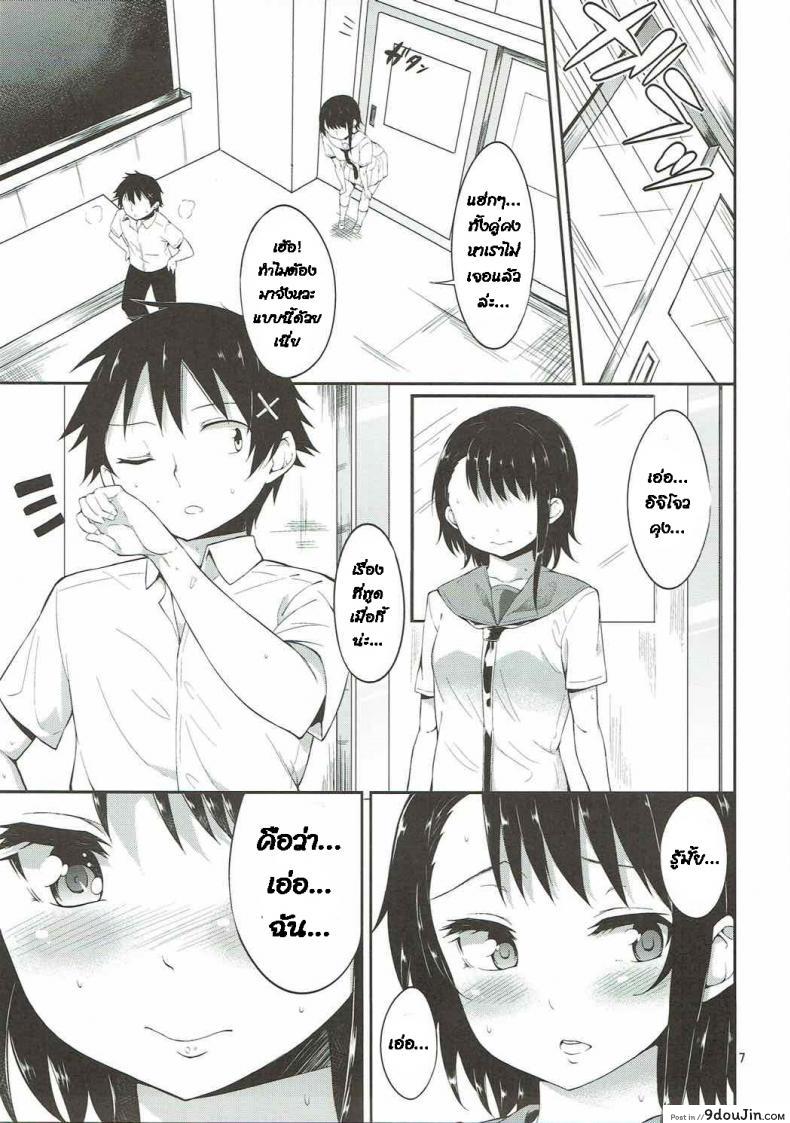อ่านโดจิน [Garimpeiro (Mame Denkyuu)] Onodera-san to Amai Hi (Nisekoi) แปลไทย (C84) หน้าที่ 6