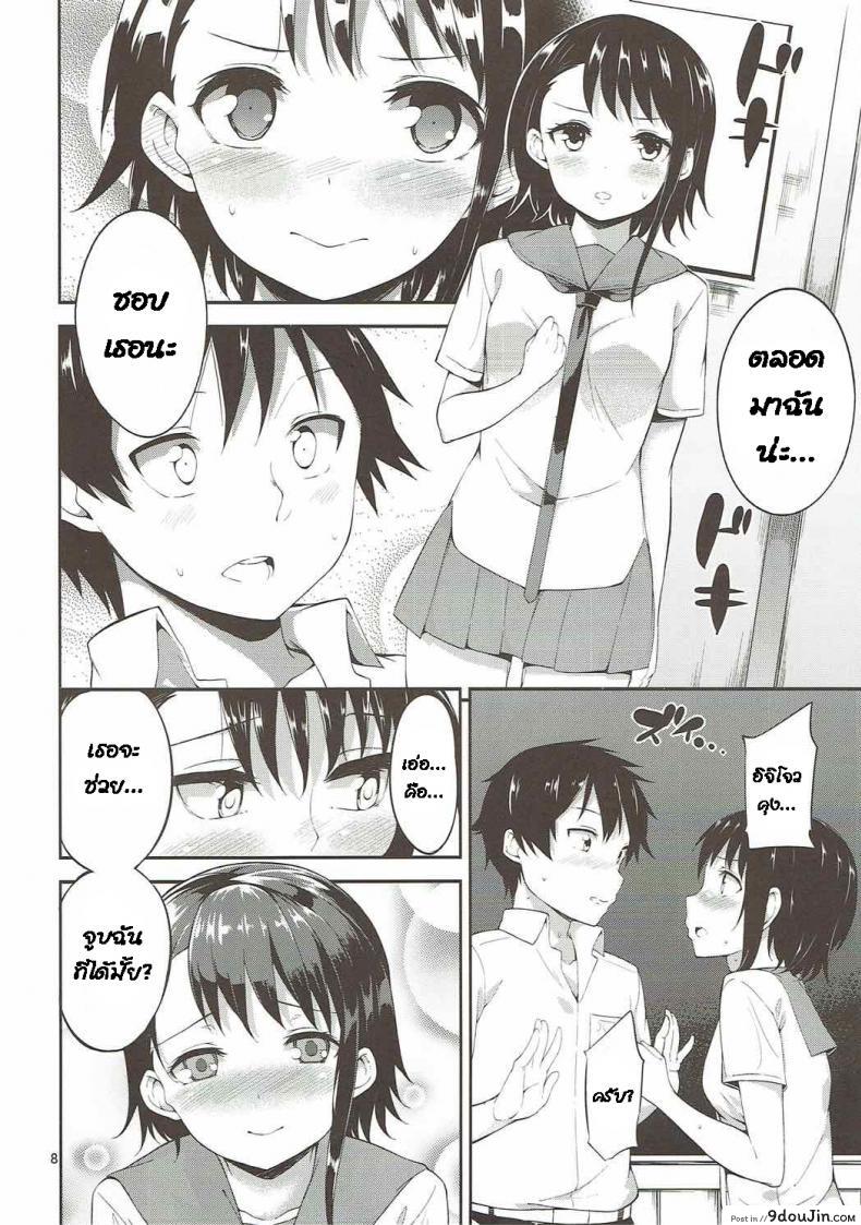 อ่านโดจิน [Garimpeiro (Mame Denkyuu)] Onodera-san to Amai Hi (Nisekoi) แปลไทย (C84) หน้าที่ 7