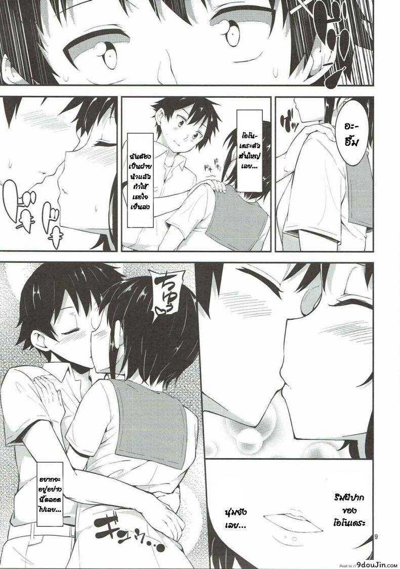อ่านโดจิน [Garimpeiro (Mame Denkyuu)] Onodera-san to Amai Hi (Nisekoi) แปลไทย (C84) หน้าที่ 8