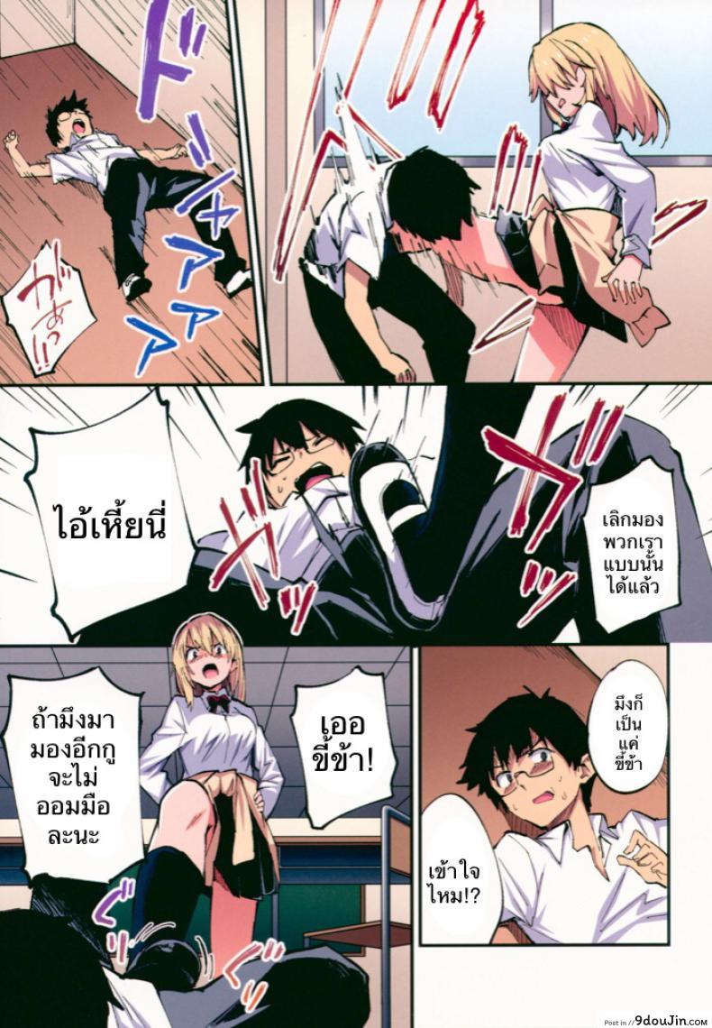 อ่านโดจิน [Yamanashi Musume. (Shituzhi, Sawayaka Samehada)] Saimin Nouryoku de Midara na Pakohame Seikatsu แปลไทย (CT32) หน้าที่ 4