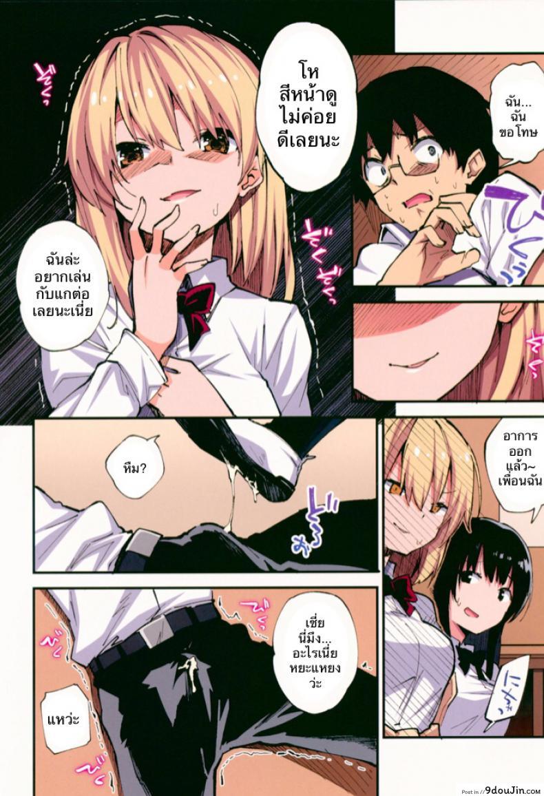 อ่านโดจิน [Yamanashi Musume. (Shituzhi, Sawayaka Samehada)] Saimin Nouryoku de Midara na Pakohame Seikatsu แปลไทย (CT32) หน้าที่ 5