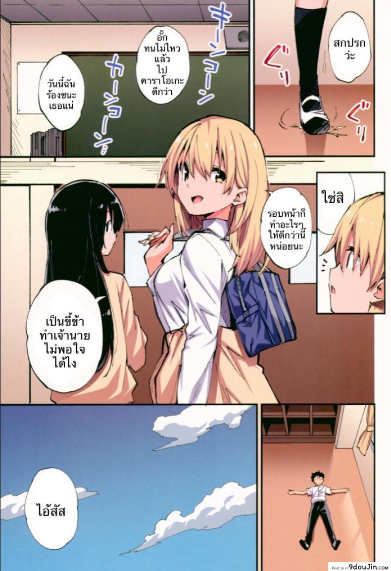 อ่านโดจิน [Yamanashi Musume. (Shituzhi, Sawayaka Samehada)] Saimin Nouryoku de Midara na Pakohame Seikatsu แปลไทย (CT32) หน้าที่ 6