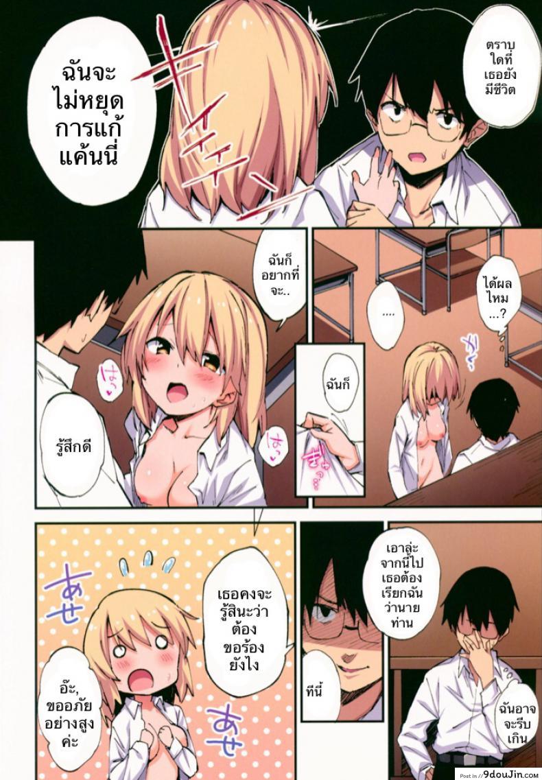อ่านโดจิน [Yamanashi Musume. (Shituzhi, Sawayaka Samehada)] Saimin Nouryoku de Midara na Pakohame Seikatsu แปลไทย (CT32) หน้าที่ 17