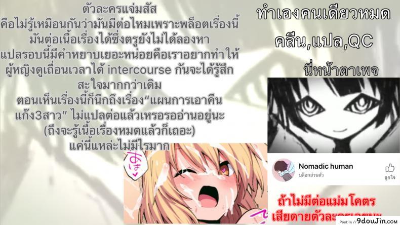 อ่านโดจิน [Yamanashi Musume. (Shituzhi, Sawayaka Samehada)] Saimin Nouryoku de Midara na Pakohame Seikatsu แปลไทย (CT32) หน้าที่ 26