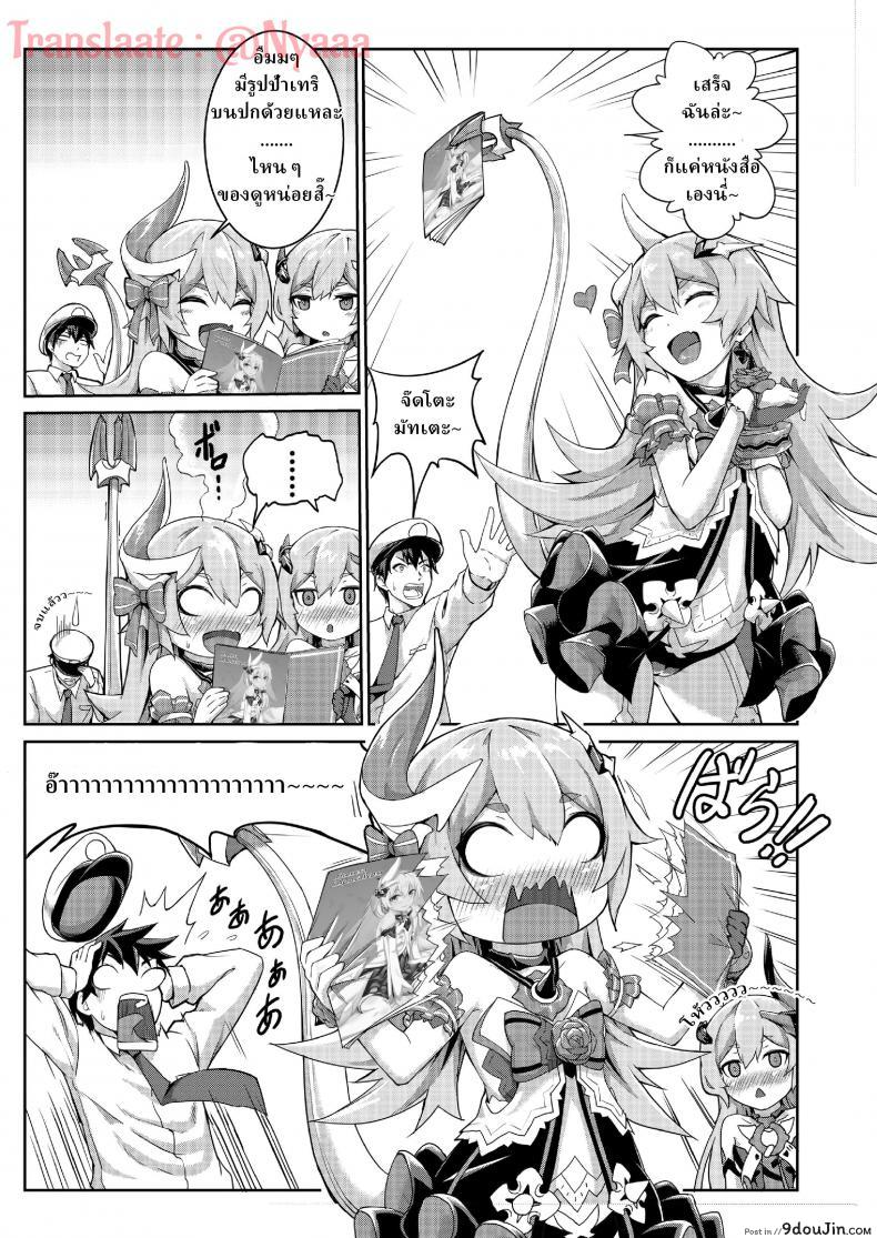 อ่านโดจิน [长弓燧龍] Valkyrie’s dream (houkai 3rd) แปลไทย หน้าที่ 4