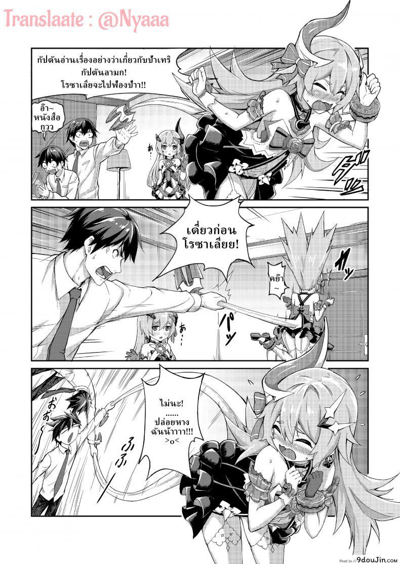 อ่านโดจิน [长弓燧龍] Valkyrie’s dream (houkai 3rd) แปลไทย หน้าที่ 5