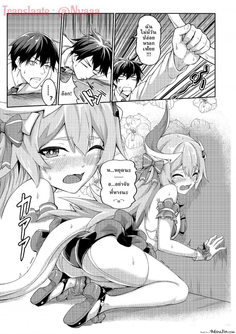อ่านโดจิน [长弓燧龍] Valkyrie’s dream (houkai 3rd) แปลไทย หน้าที่ 6