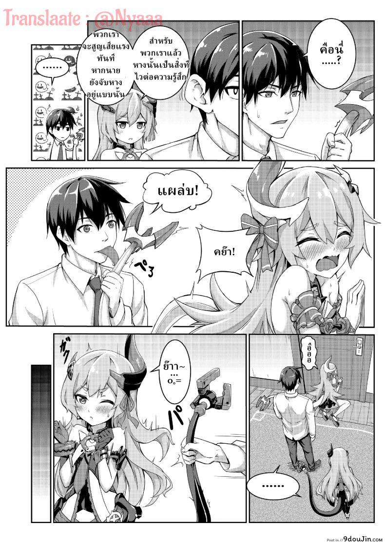 อ่านโดจิน [长弓燧龍] Valkyrie’s dream (houkai 3rd) แปลไทย หน้าที่ 7