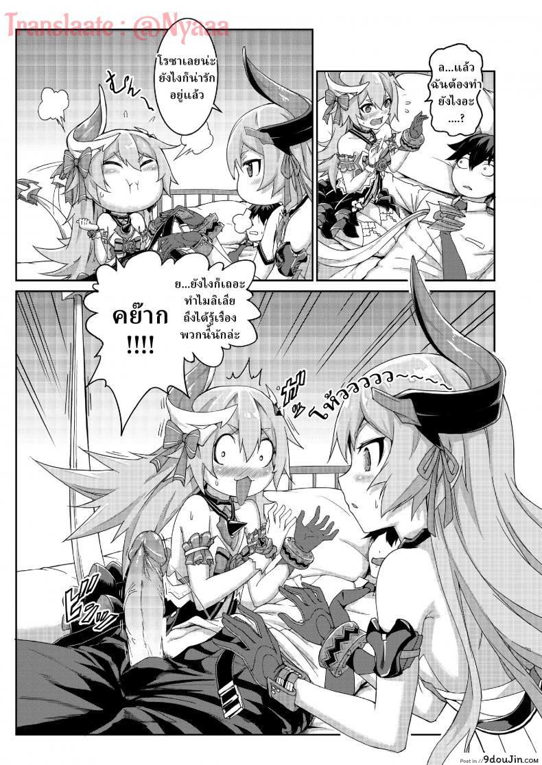 อ่านโดจิน [长弓燧龍] Valkyrie’s dream (houkai 3rd) แปลไทย หน้าที่ 12