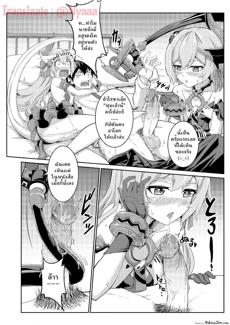 อ่านโดจิน [长弓燧龍] Valkyrie’s dream (houkai 3rd) แปลไทย หน้าที่ 13