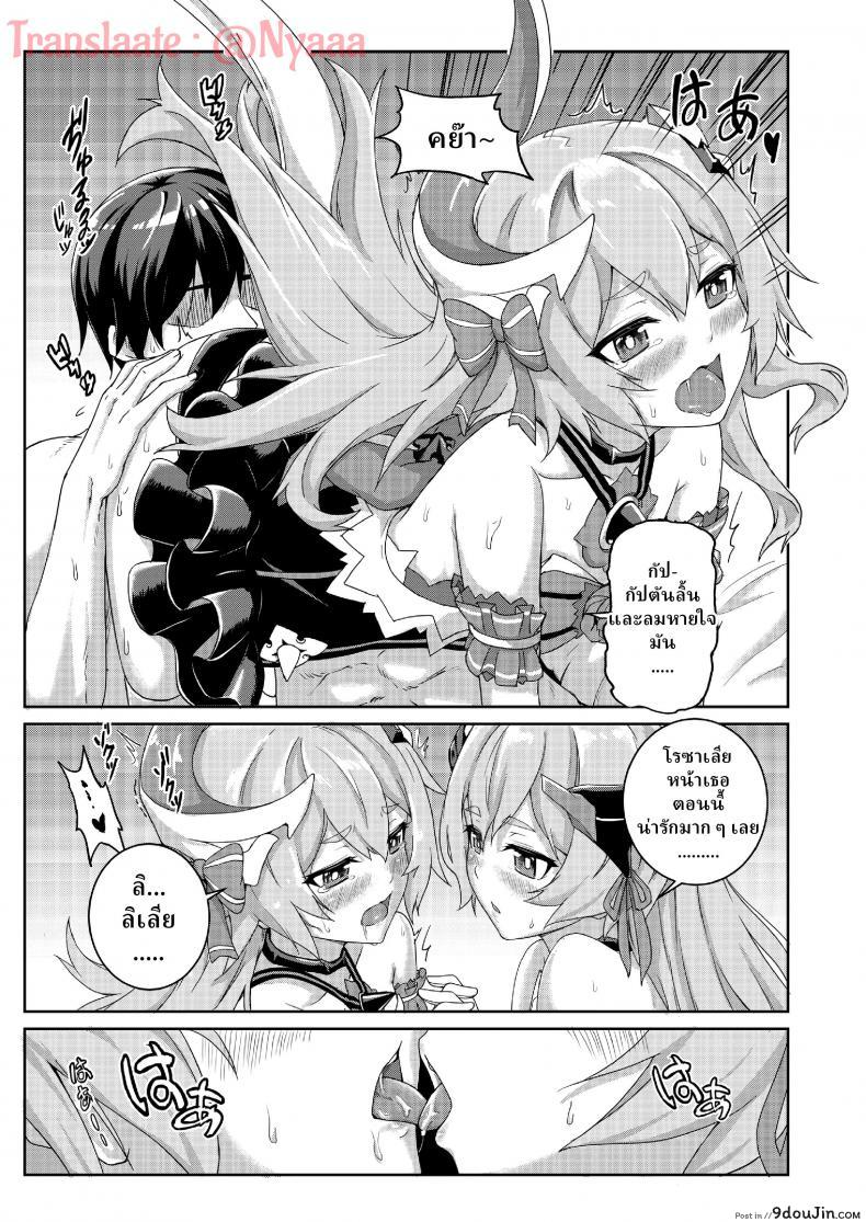 อ่านโดจิน [长弓燧龍] Valkyrie’s dream (houkai 3rd) แปลไทย หน้าที่ 16