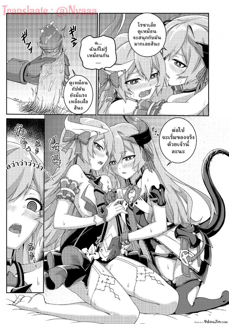 อ่านโดจิน [长弓燧龍] Valkyrie’s dream (houkai 3rd) แปลไทย หน้าที่ 18