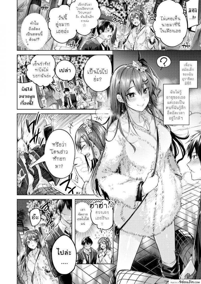 อ่านโดจิน [Kakao] Malty Gal (Comic Kairakuten BEAST 2018-12) แปลไทย หน้าที่ 6