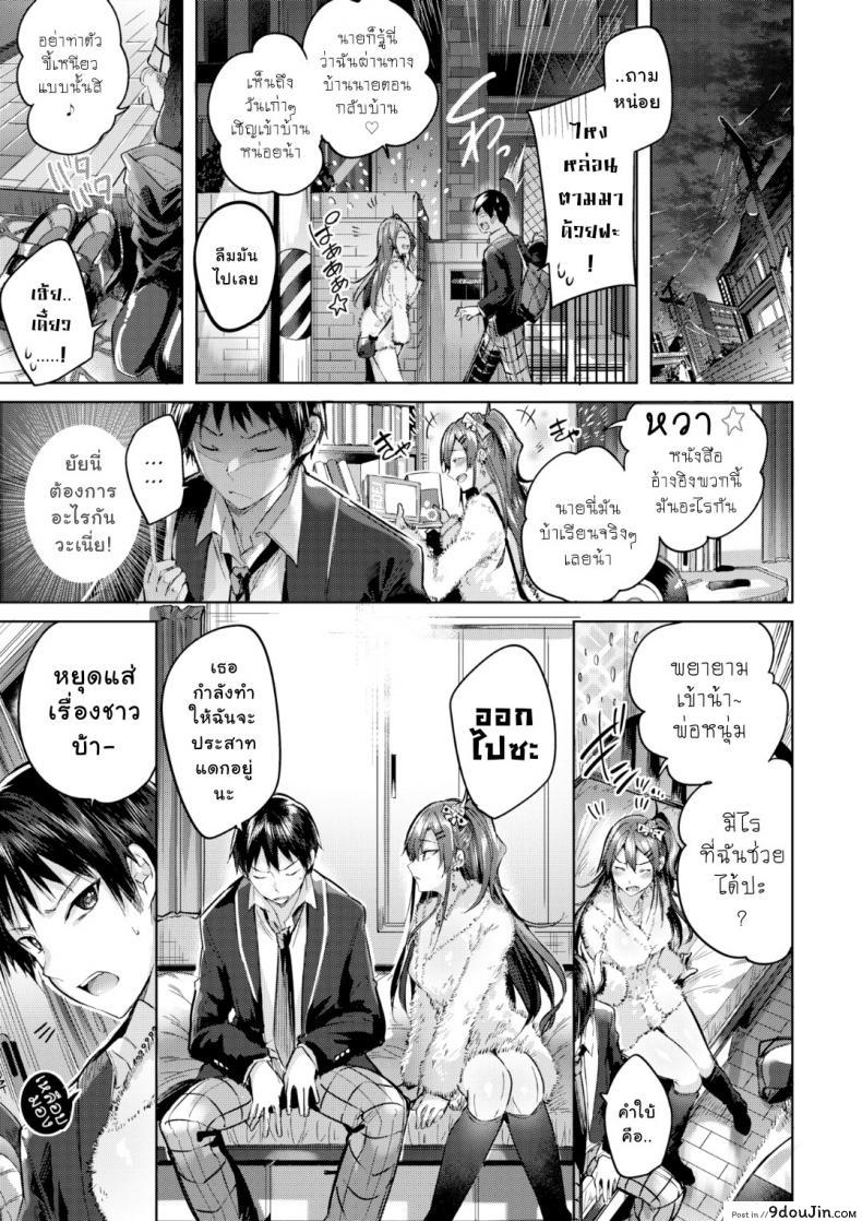 อ่านโดจิน [Kakao] Malty Gal (Comic Kairakuten BEAST 2018-12) แปลไทย หน้าที่ 7
