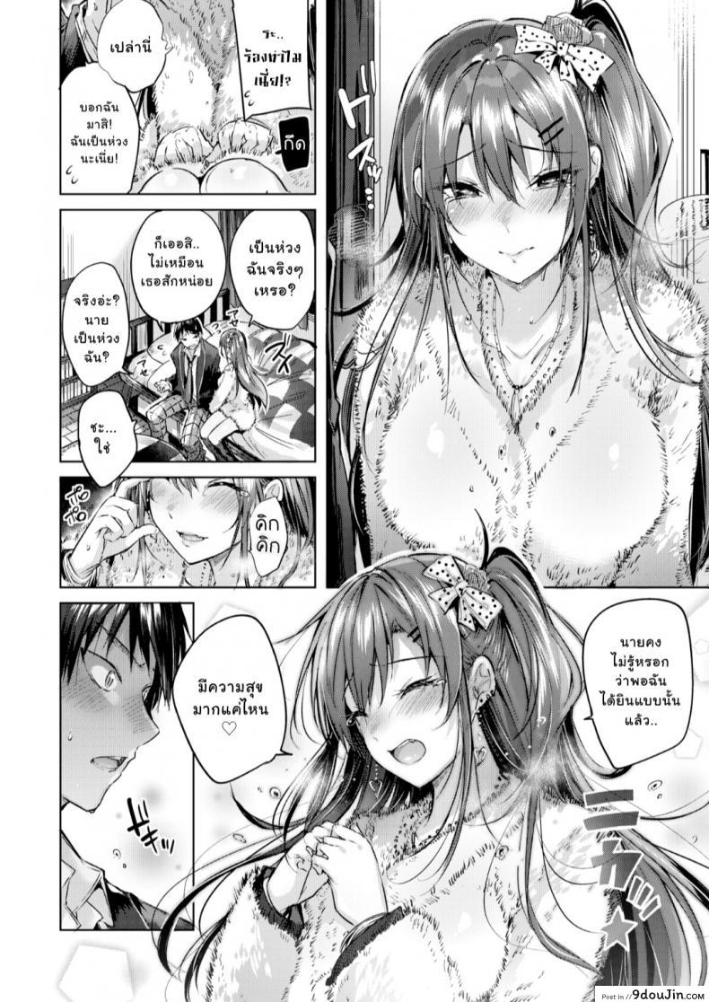 อ่านโดจิน [Kakao] Malty Gal (Comic Kairakuten BEAST 2018-12) แปลไทย หน้าที่ 8