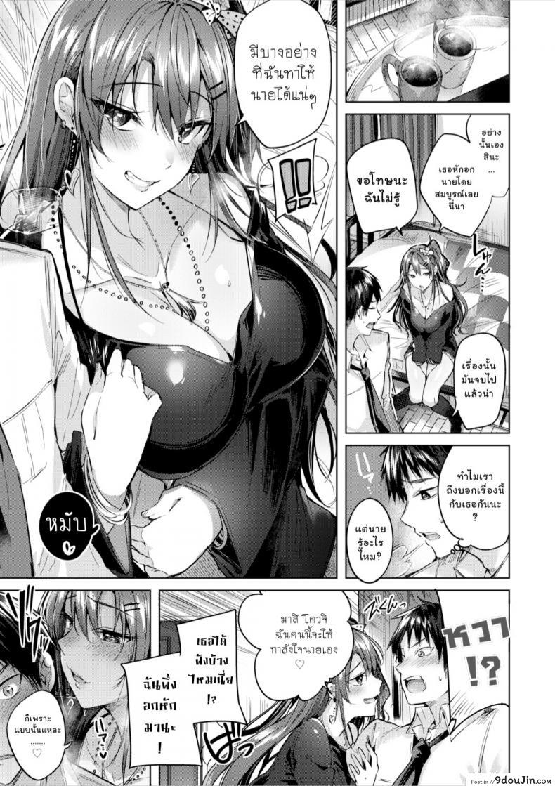 อ่านโดจิน [Kakao] Malty Gal (Comic Kairakuten BEAST 2018-12) แปลไทย หน้าที่ 9