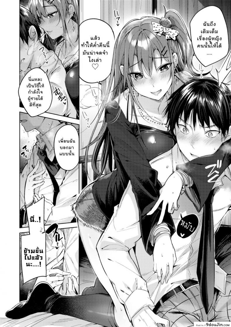 อ่านโดจิน [Kakao] Malty Gal (Comic Kairakuten BEAST 2018-12) แปลไทย หน้าที่ 10