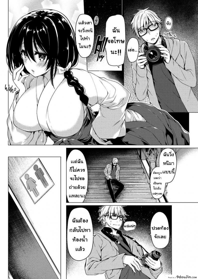 อ่านโดจิน เจอมิโกะในห้องน้ำ [Kazakura] Miko Meguri หน้าที่ 2