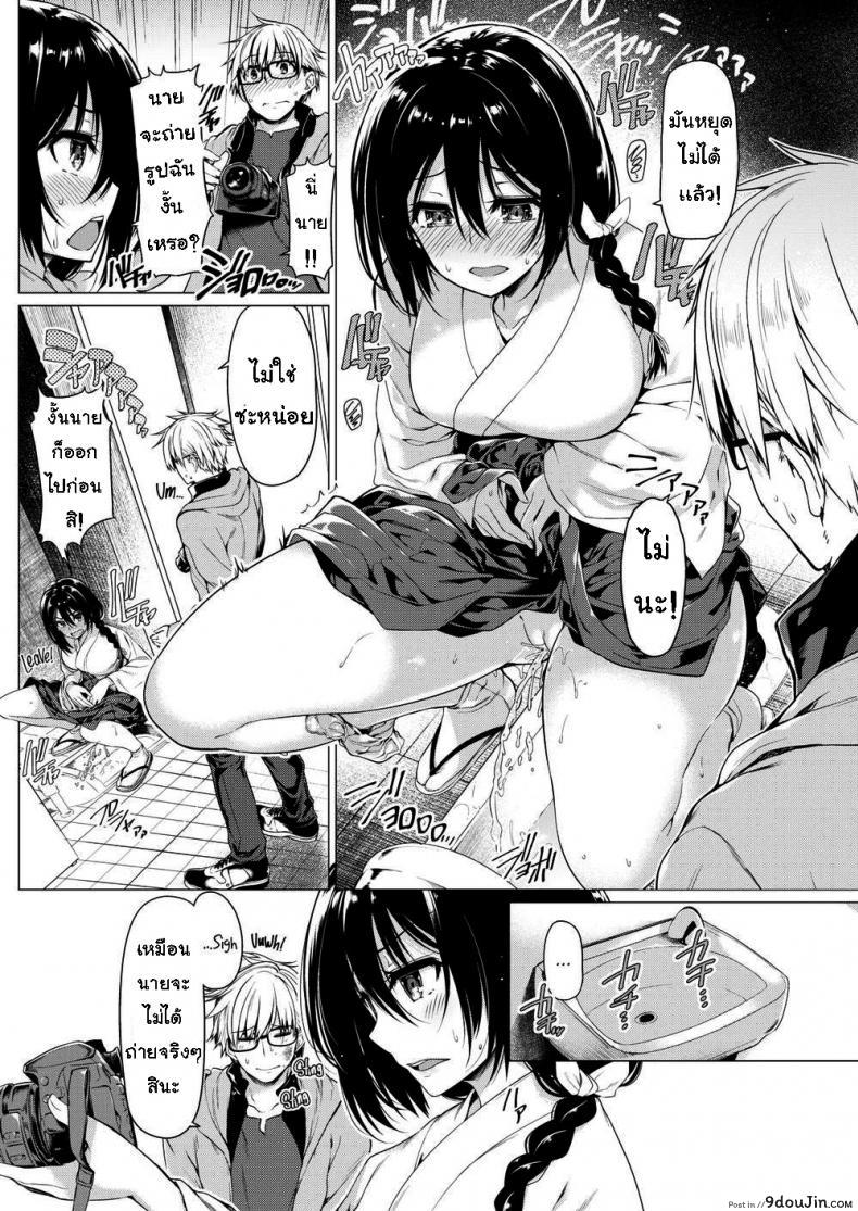 อ่านโดจิน [Kazakura] Miko Meguri แปลไทย หน้าที่ 4