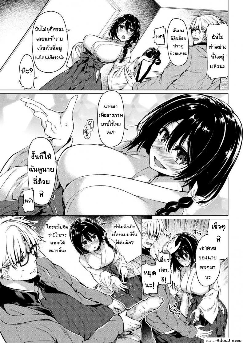 อ่านโดจิน [Kazakura] Miko Meguri แปลไทย หน้าที่ 5