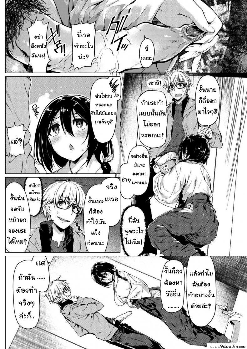 อ่านโดจิน [Kazakura] Miko Meguri แปลไทย หน้าที่ 6