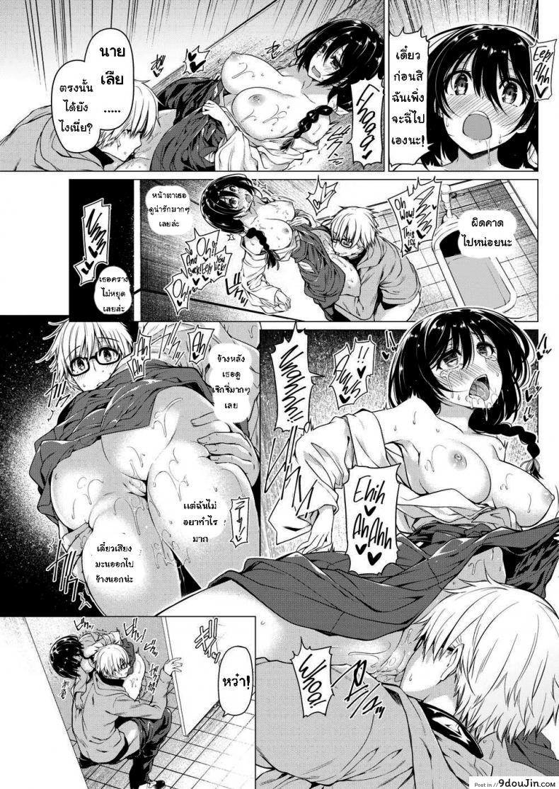 อ่านโดจิน [Kazakura] Miko Meguri แปลไทย หน้าที่ 9