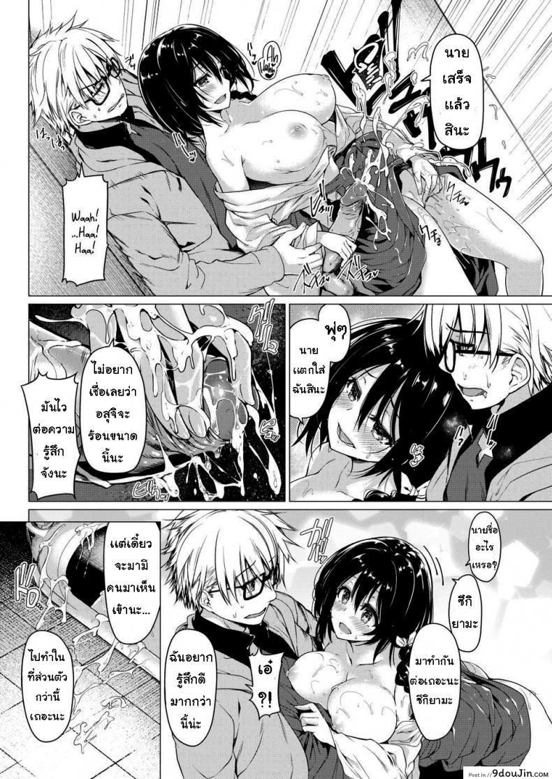 อ่านโดจิน [Kazakura] Miko Meguri แปลไทย หน้าที่ 12
