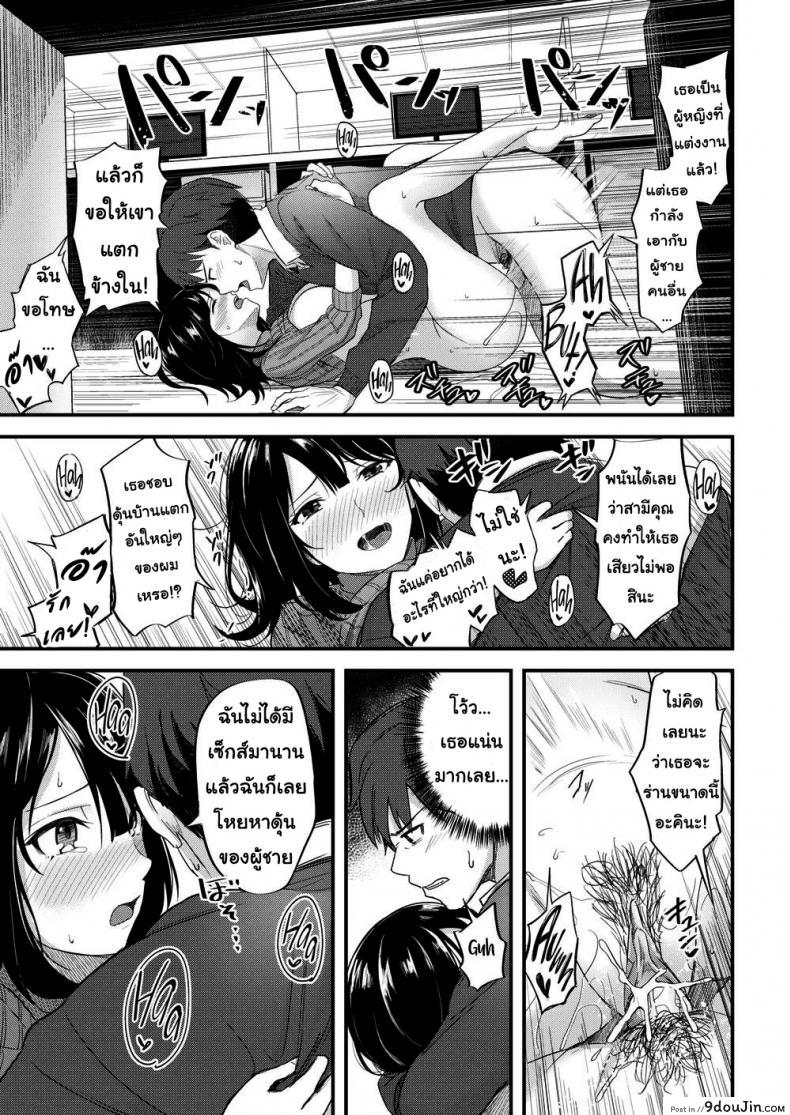 อ่านโดจิน [Hinoshita Akame] Honey Worker แปลไทย หน้าที่ 13