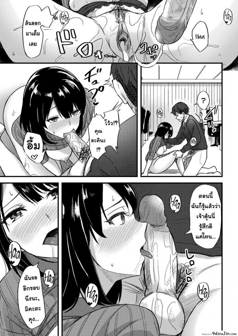อ่านโดจิน [Hinoshita Akame] Honey Worker แปลไทย หน้าที่ 15