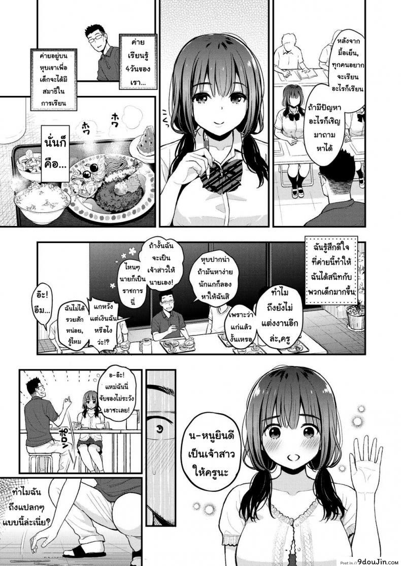 อ่านโดจิน ความลับ [Kotengu] Secret หน้าที่ 5