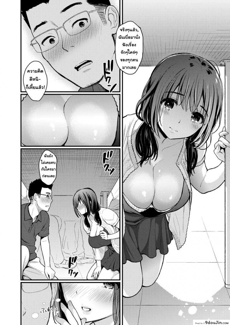 อ่านโดจิน ความลับ [Kotengu] Secret หน้าที่ 6