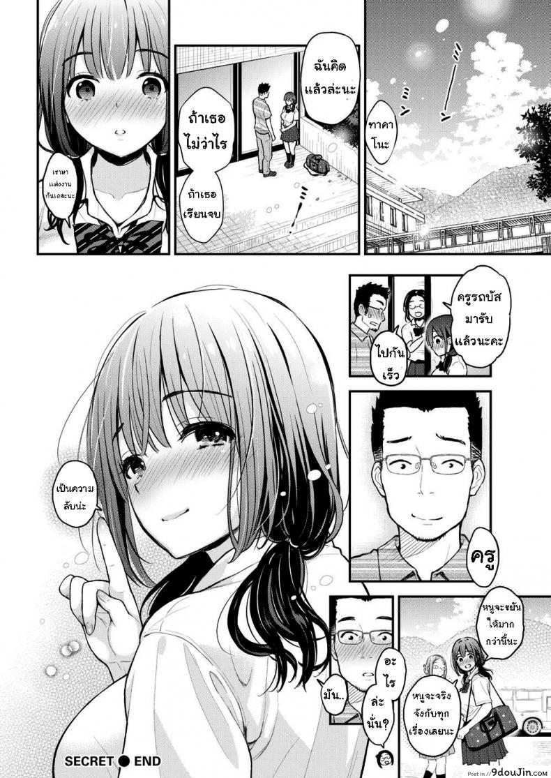 อ่านโดจิน [Kotengu] Secret แปลไทย หน้าที่ 20